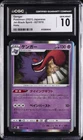 2021 POKEMON JET-BLACK SPIRIT JAPANESE HOLO #027/070 GENGAR CGC 10 GEM MINT