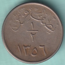 SAUDI ARABIA AH 1356 1/2 GHIRSH RARE COIN
