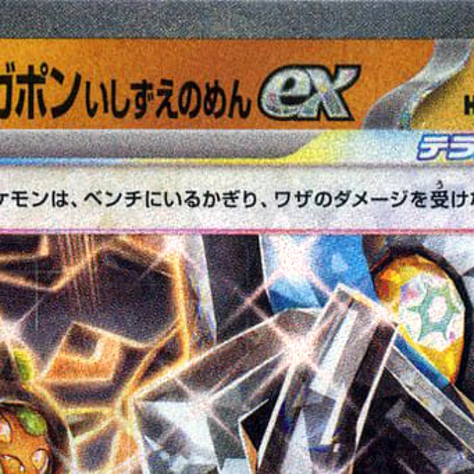 Pokemon Cornerstone Mask Ogerpon ex Holo RR 065/101 SV6 Transformation Mask J... - Image 3 of 4