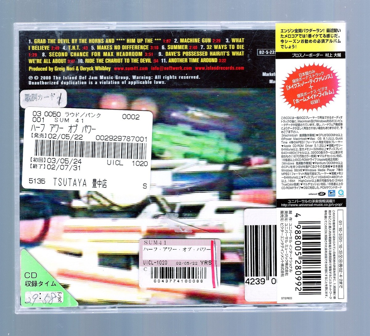 Half Hour of Power [CD] Sum 41 [with OBI] Bonus track Rock | eBay