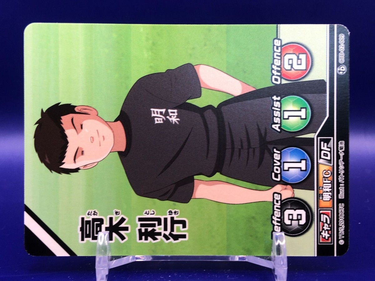 Toshiyuki Takagi Captain Tsubasa CTD-02-009 Card Takara Tomy 2018