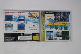 Umi Tsuri 3 Sega Saturn (Japan) JPN(Region Locked)