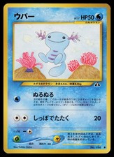 POKEMON - WOOPER NO. 194 - NEO DISCOVERY - JAPANESE LP