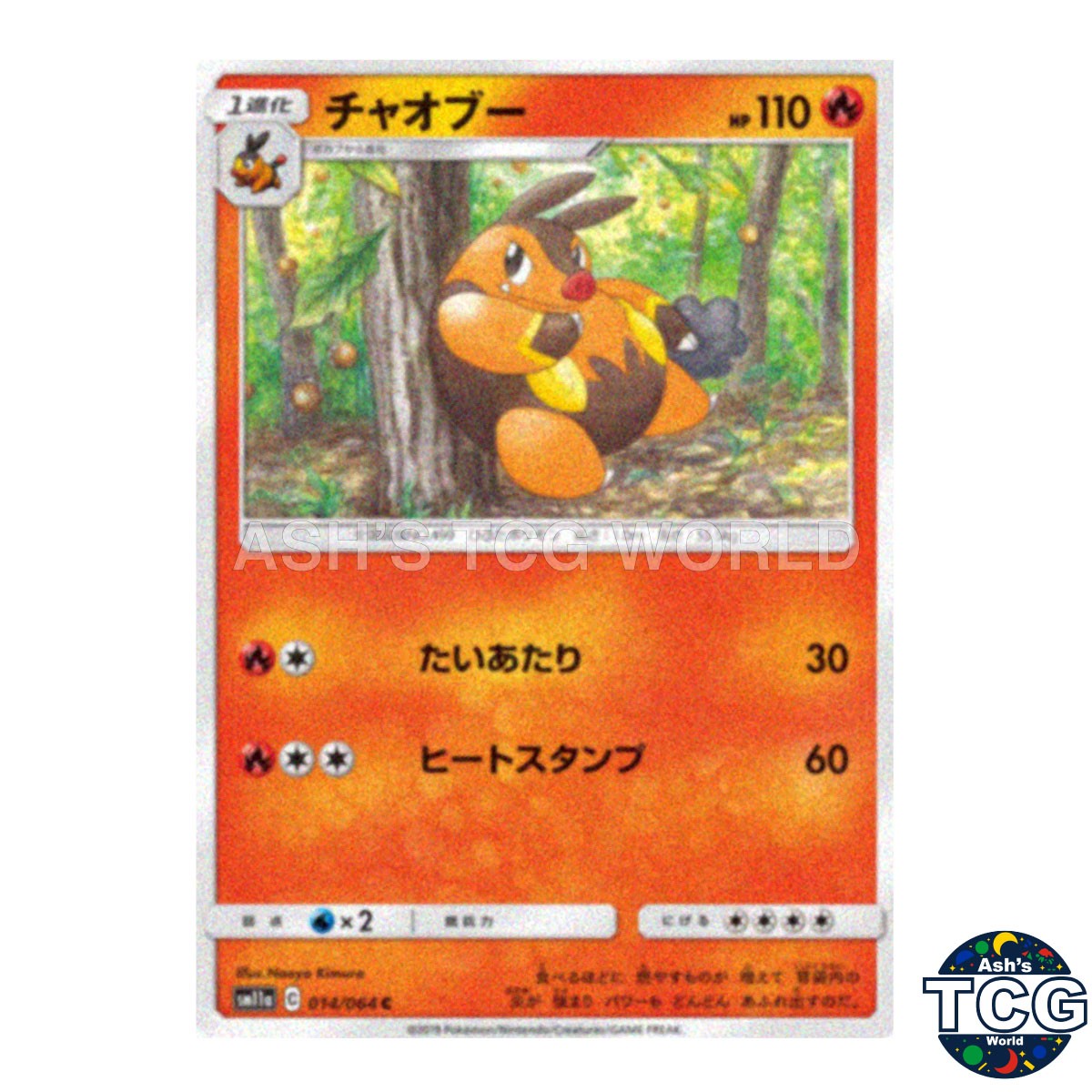 Pignite C 014/064 SM11a Remix Bout Pokemon Card Japanese