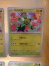 Maractus - Paldean Fates 003/066 Korean Pokemon sv4k 