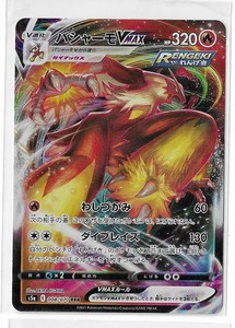 Japanese Blaziken Vmax | eBay