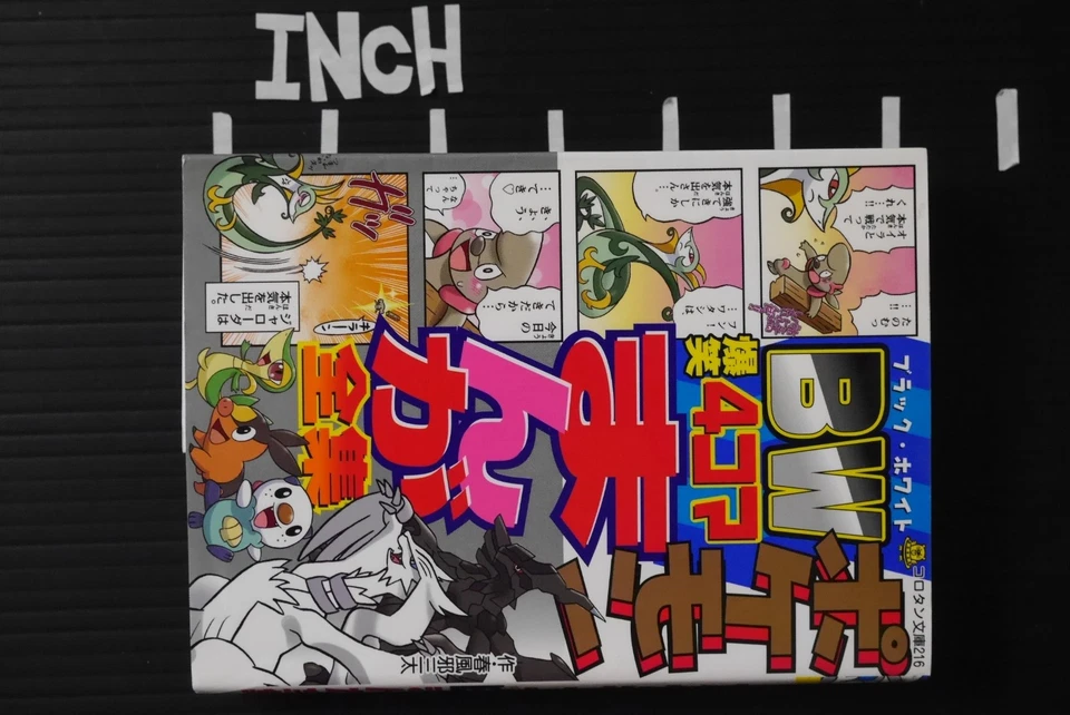 JAPON Pokemon Noir et Blanc Bakushou 4Koma Manga Zenshuu (Manga Book) - Photo 2/4