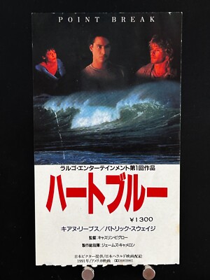 Point Break 1991 Movie Ticket Stub Japan Film Japanese Patrick Swayze