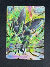 DRAGON BALL Fusion World Cell SR FB10