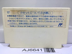 Sanrio Carnival Kitty Nintendo Famicom NES Japan - AJ6641