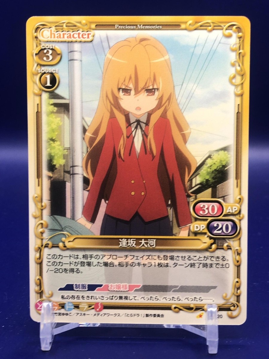 Taiga Aisaka Toradora 01-020 Card Precious Memories Japanese | eBay