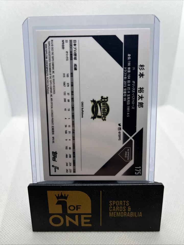 2023 Topps Chrome NPB - Orange #7/25 - Yutaro Sugimoto - Buffaloes  - Image 2 of 2