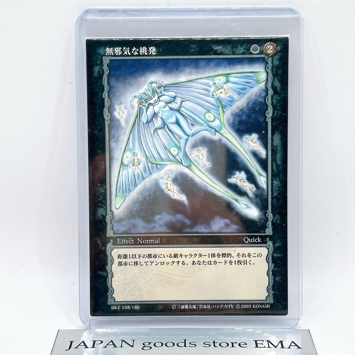 BERSERKカード BK5-67 BERSERKカード BK5-67 BERSERKカード BK5-67 Berserk trading card