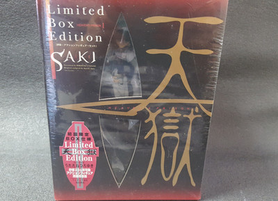 Heaven's Prison vol.3 Hiroyuki Utatane Limited Box Edition SAKI