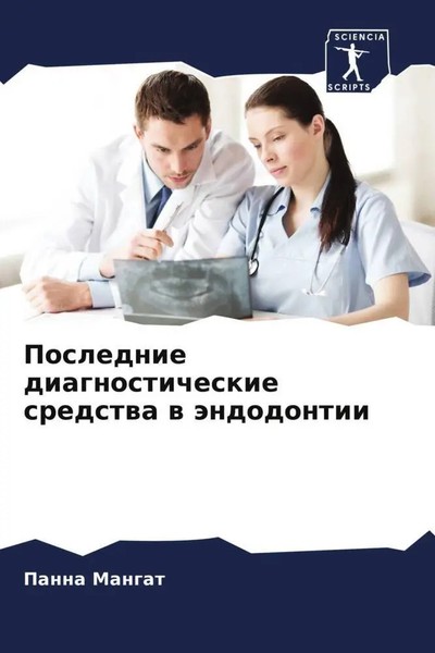 Panna Mangat | Poslednie Diagnosticheskie Sredstwa W äNdodontii | Taschenbuch-image