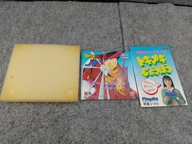 Bandai Playdia Dragon Ball Z Shin Saiyajin Zetsumetsu Keikaku Uchuu Space Chapte