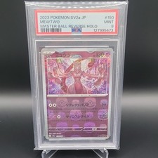 Mewtwo (Master Ball Pattern) 150/165 Sv2a: Pokemon Card 151 Holo