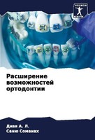 Rasshirenie Wozmozhnostej Ortodontii Diwq A. L.
