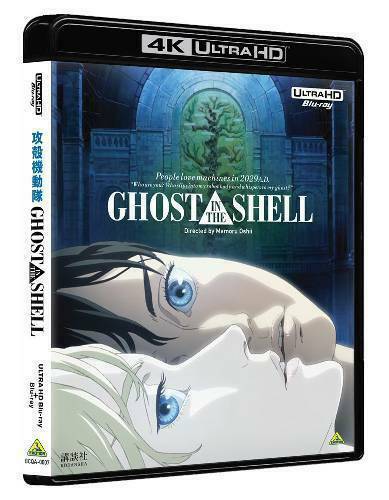 ghost in the shell 1995 dub ghost in the shell 1995 dub