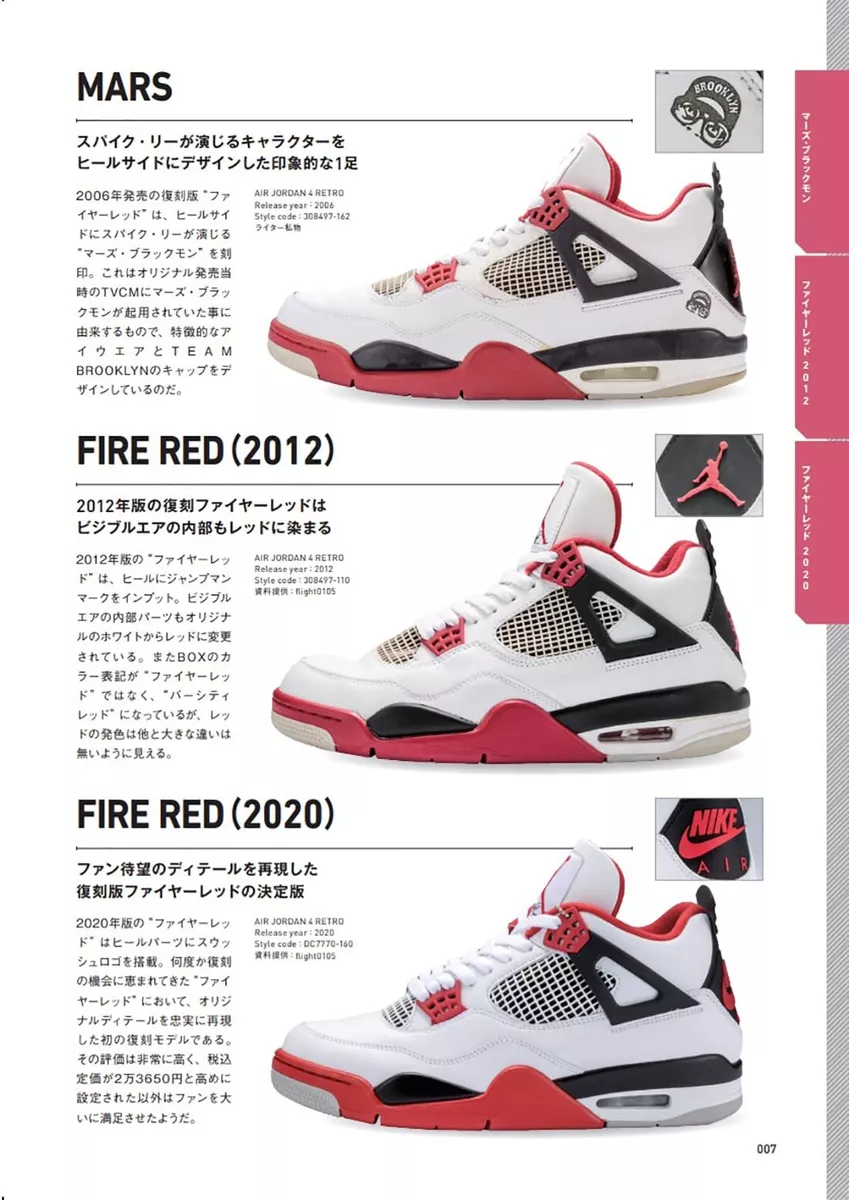 Chaussure japonaise clearance jordan
