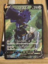 Corviknight V 248184 Csr S8b Vmax Climax Japanese Near Mint Nm Us Seller