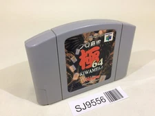 SJ9556 Pro Mah Jong Kiwame 64 Nintendo 64 N64 Japan