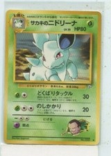 JAPANESE POCKET MONSTER GIOVANNI’S NIDORINA NO. 030 GYM SET 