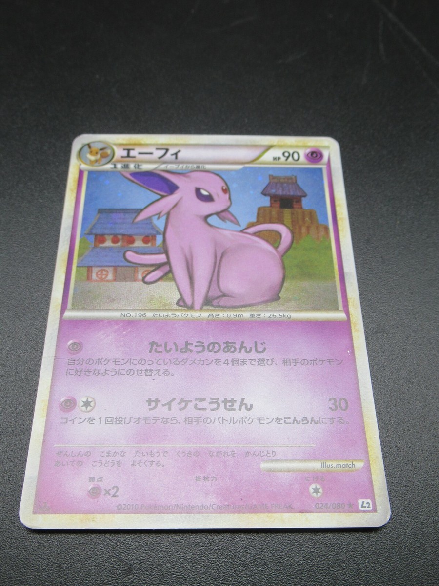 エーフィ 024/080 【PSA10】 PSA10 ESPEON 024/080 REVIVING LEGENDS 1st Ed L2 Pokemon Card