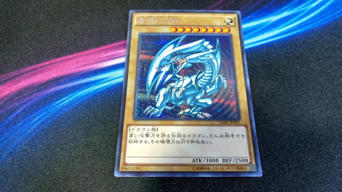 Yu-Gi-Oh! 遊戯王! 15AX-JPY07 Blue-Eyes White Dragon 青眼の白龍 Secret Rare EX+ JP