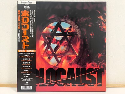 Holocaust 1978 Laserdisc TV Box Set 4 LD Japan only release 1990 PILF-1128 W/Obi