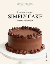 아워아워스의 심플리 케이크 Our Hours Simply Cake - 32 Korean Cake Recipes for Gifting