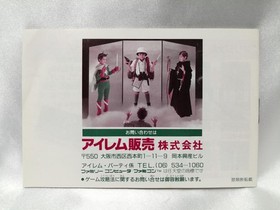 Irem Spelunker IIChallenge to the Brave Famicom Software