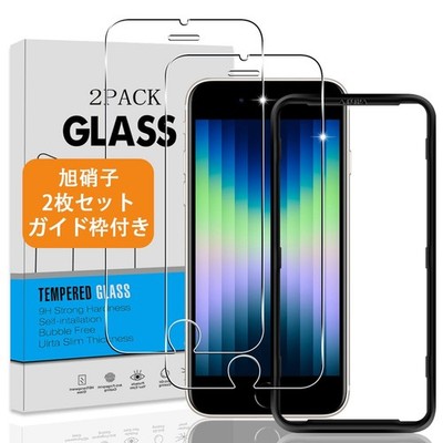 2-Pack With Guide Frame With Iphone Se3 / Se2 Tempered Glass Screen Protector J_
