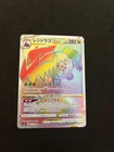 Regidrago VSTAR - 117/098 MINT/NM Japanese Pokemon Cards S12: Paradigm Trigger