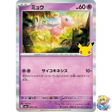 Mew 056/103 30th CELEBRATION M6a 2026 Pokemon Card Japanese