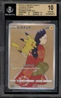 Pokemon Pikachu P.M. Stamp Bx. Japanese Full Art Promo 227/S-P BGS 10 Pristine