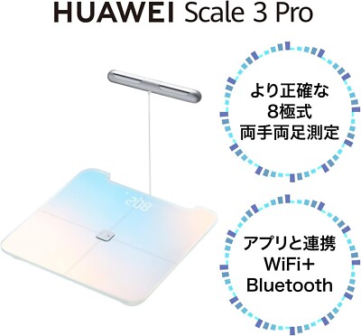 HUAWEI Scale 3Pro Smartphone Management Function Mystic Blue Wi-Fi