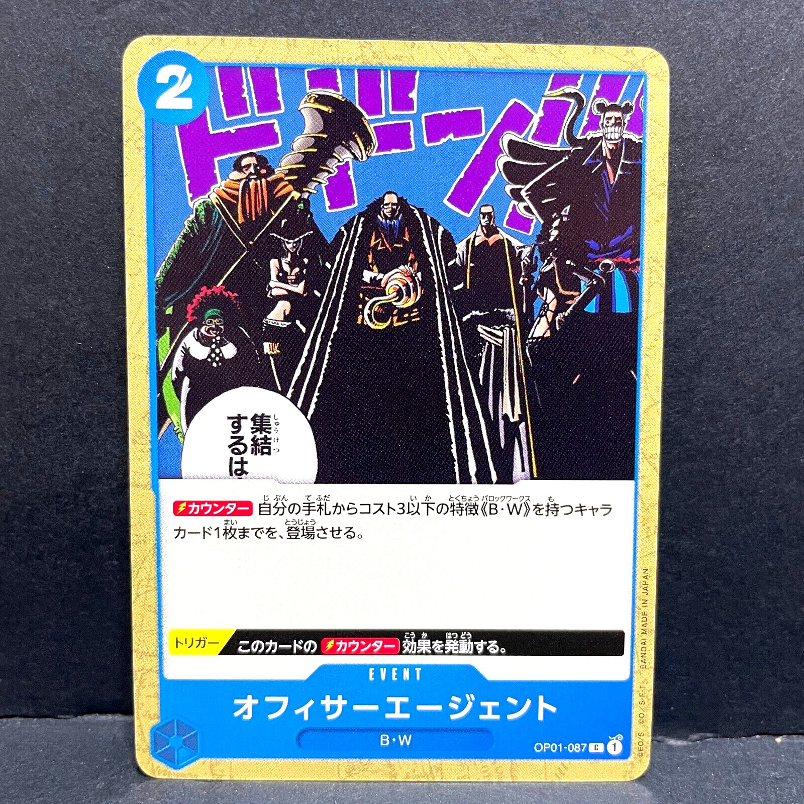 2023 ONE PIECE JP ROMANCE DAWN OFFICER AGENTS OP01-087 COMMON