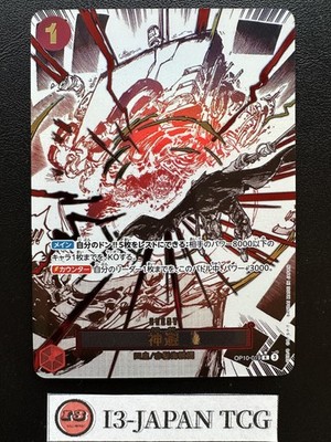 Divine Departure OP10-019 R Parallel Royal Blood 2024 ONE PIECE Card Japanese