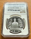 Russia 1994 Silver 1 oz 3 Roubles NGC PF69UC Pocrov Church on The Neri — photo 1