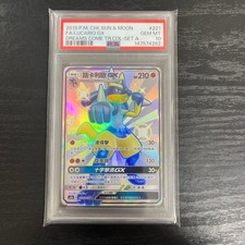 PSA10 Lucario GX SSR China