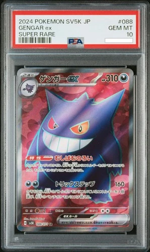 Gengar ex Pokemon 2024 FA sv5K Wild Force SR Super Rare Japanese 088/071 PSA 10