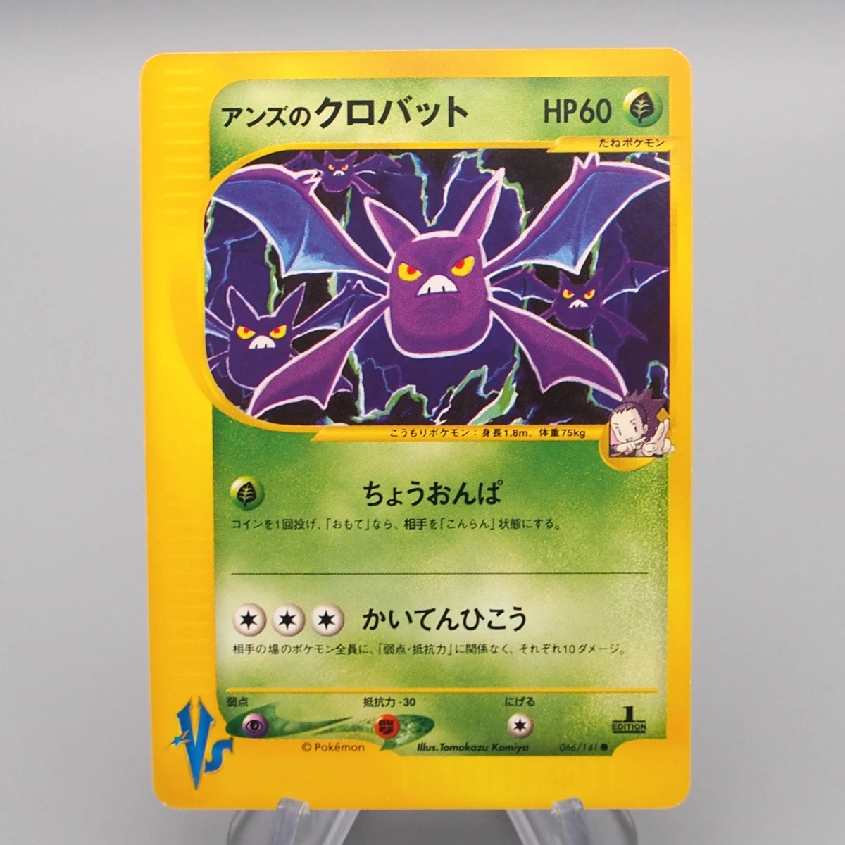 Janine's Crobat 066/141 Pokemon vs for sale | eBay
