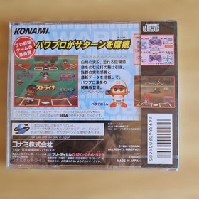 Sega Saturn Jikkyou Powerful Pro Yakyuu '95 Opening Version Japan