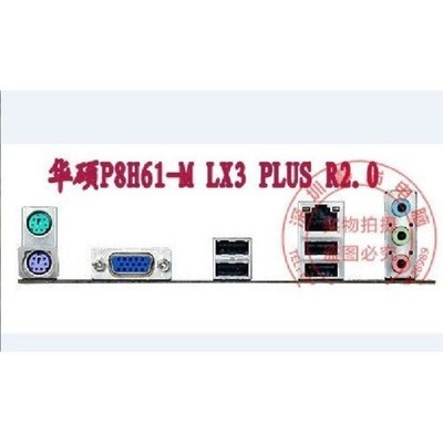 Customized IO  BLENDE     for P8H61-M LX3,P8H61-M LX3 PLUS,P8H61-M LX3 R2.0 #vn