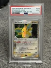 PSA 9 Dragonite 039/086 Holo Holon Research Tower 2005 Japanese Pokemon Card
