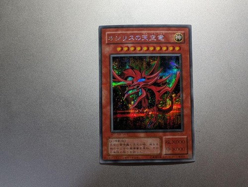 Yu-Gi-Oh! Series 2 Slifer the Sky Dragon G4-01 Secret Rare YuGiOh Japanese