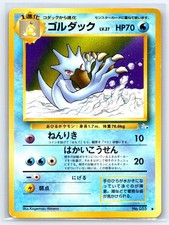 Golduck NO. 055 Uncommon Fossil Pokemon Japanese Lightly Played
