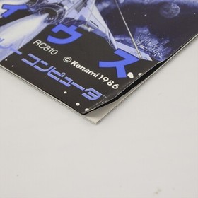 Famicom GRADIUS GOOD Nintendo 2270 fc