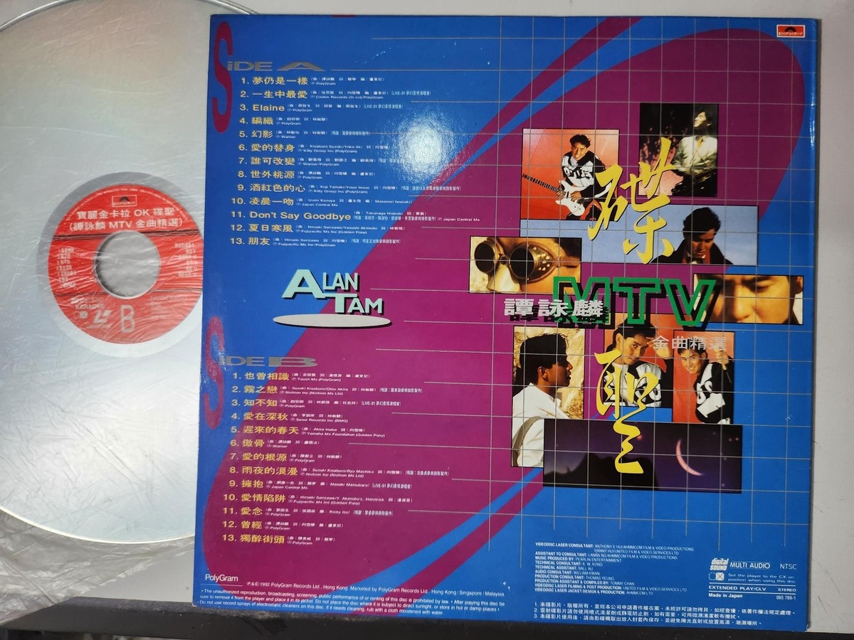 1598) Laserdisc Chinese MTV Karoke Hong Kong ALAN TAM 谭咏麟 Japan